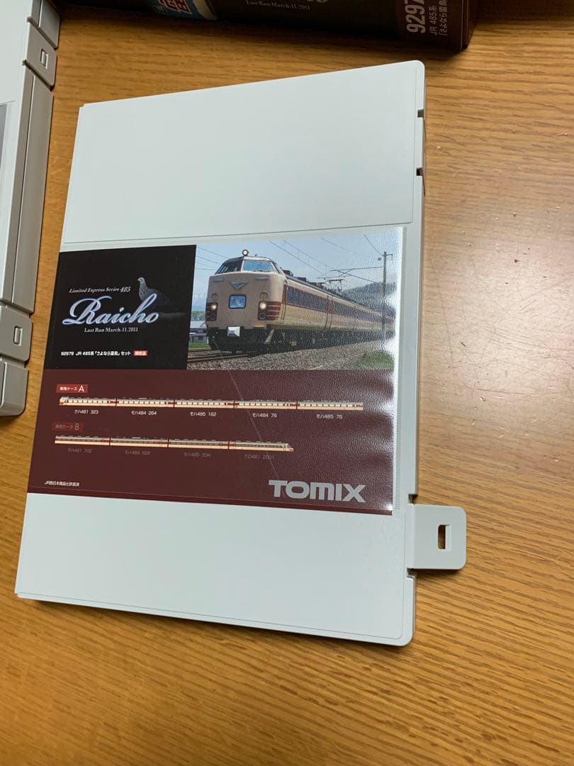 TOMIX 92979 JR485系特急電車「さよなら雷鳥」限定品【新品】