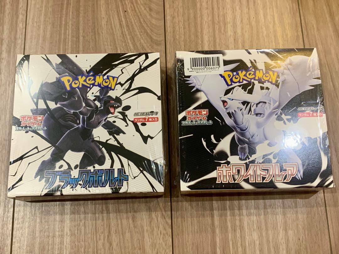 ブラックボルト、ホワイトフレア【各1box】シュリンク付き