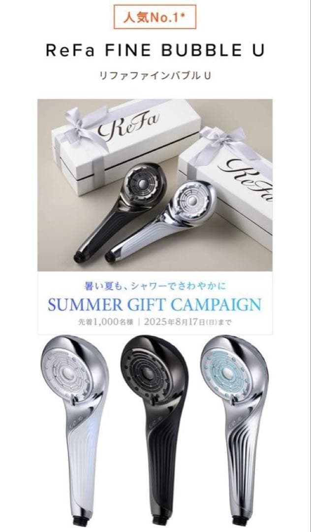 ReFa FINE BUBBLE U シルバー　【未開封】