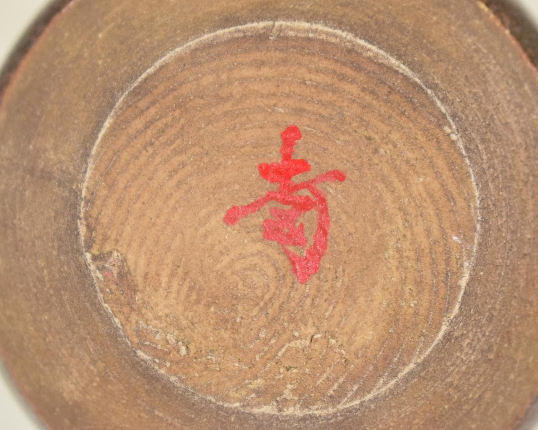 初出 玄々斎 瀬戸 蓋付茶入 茶道具 仕覆付 三重共箱入