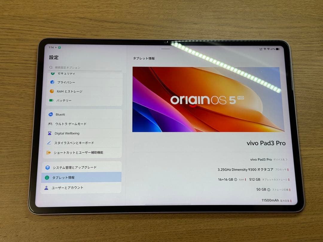 「超美品」 Vivo pad3 pro 紫 16GB+512GB