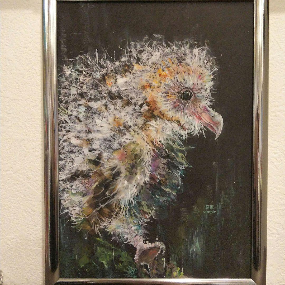 原画 アート 絵画 画家 フクロウ 梟 鳥 雛鳥 小鳥 縁起物 動物 白い鳥 雨