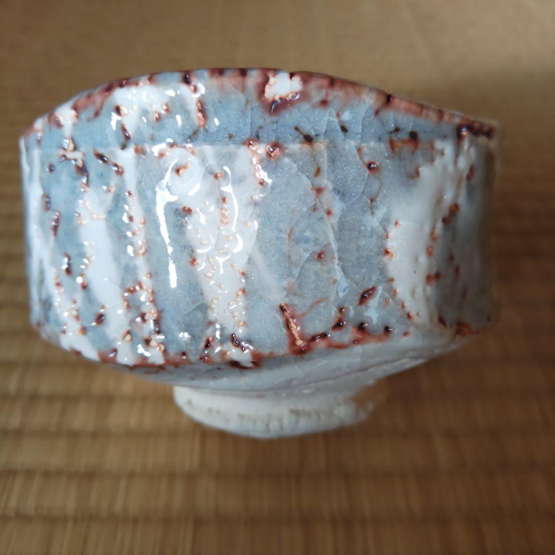 若尾利貞 鼡志野茶碗 本物保証