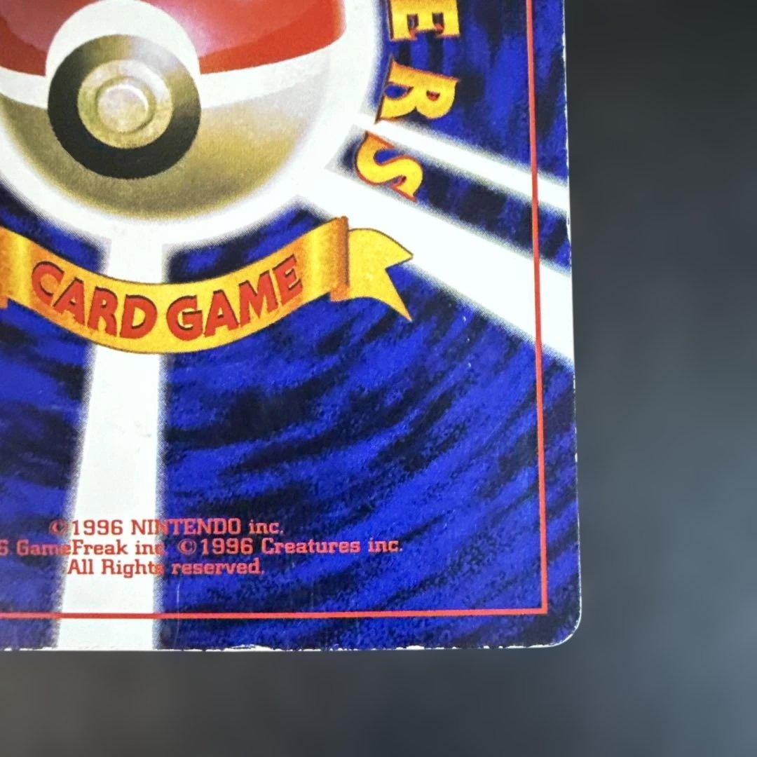 旧裏　ポケモンカード　コロコロ　ピカチュウ　　ken sugimori 光沢あり