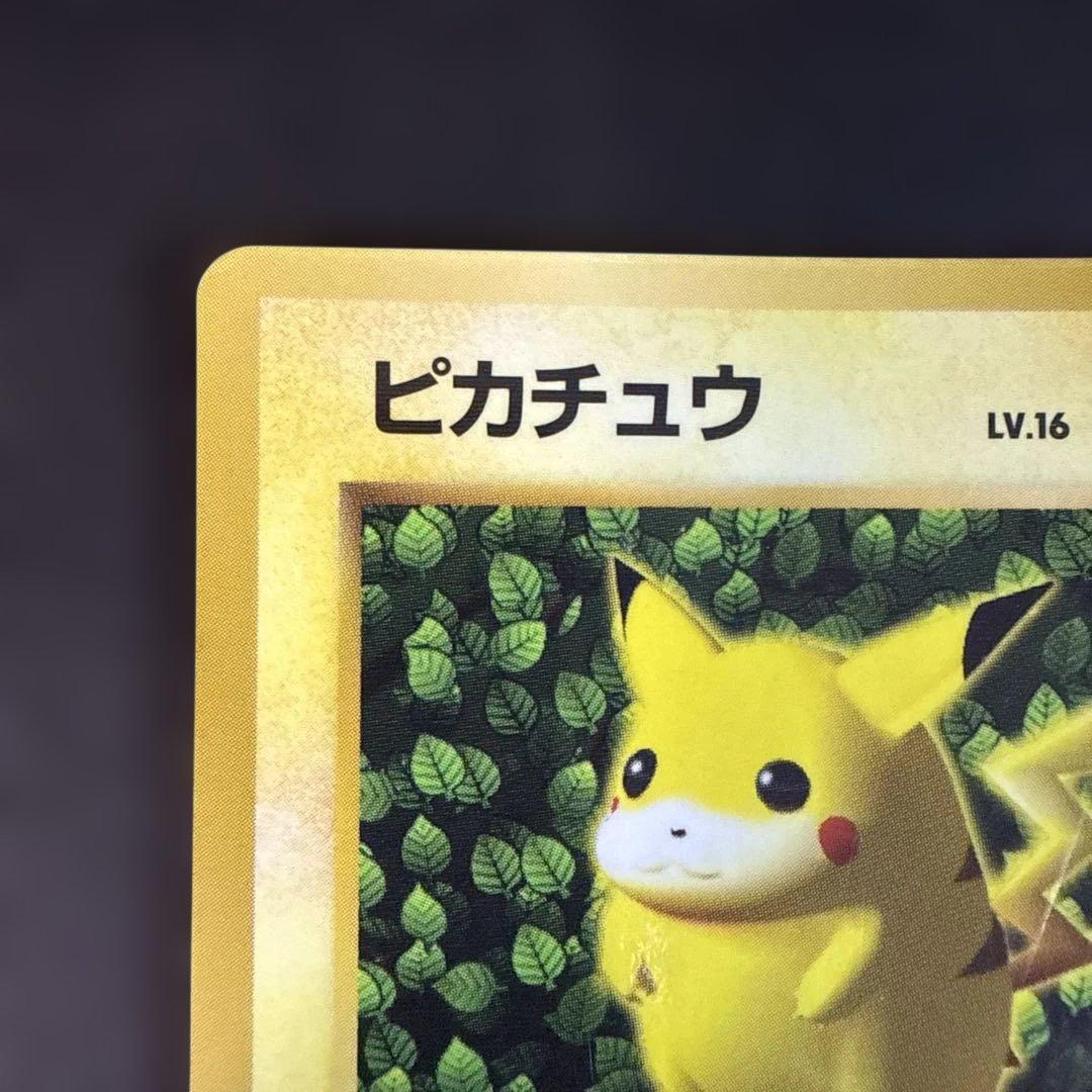 旧裏　ポケモンカード　コロコロ　ピカチュウ　　ken sugimori 光沢あり