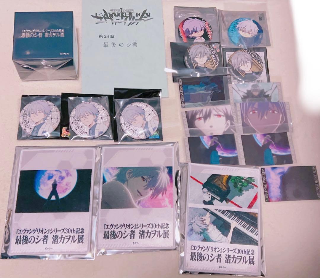 エヴァンゲリオン　渚カヲル展　纏め売り
