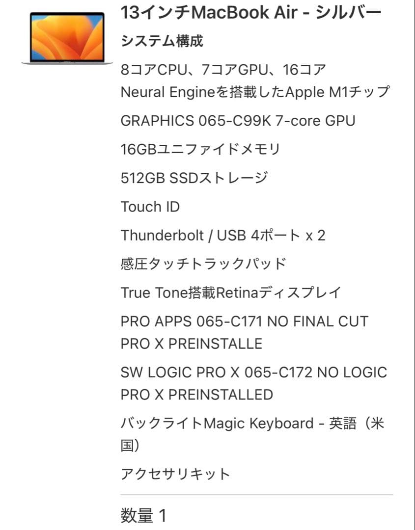 MacBook Air 本体 箱付き US配列