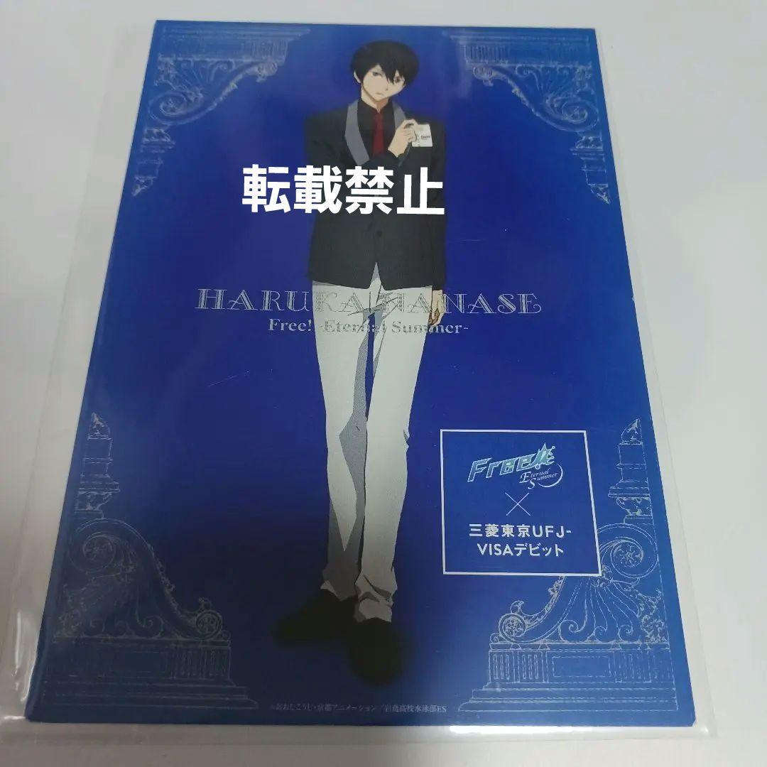 Free!　七瀬遙　貴重　コラボ描き下ろし　当選品　ポストカード