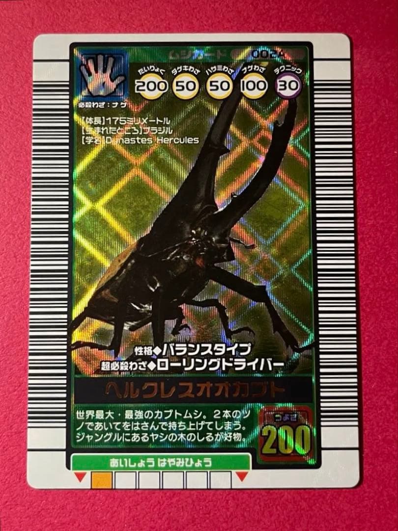 T*様 【珍レア極美品】ヘルクレスオオカブト　ムシキング2003初期