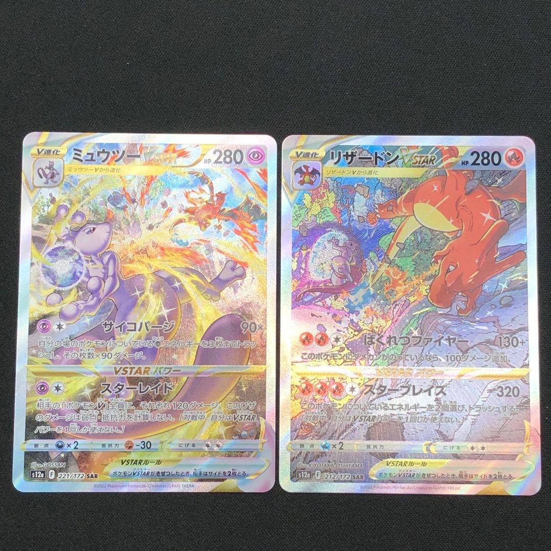 【ポケカ】『 VSTAR ユニバース ポケモンSAR25種25枚セット』