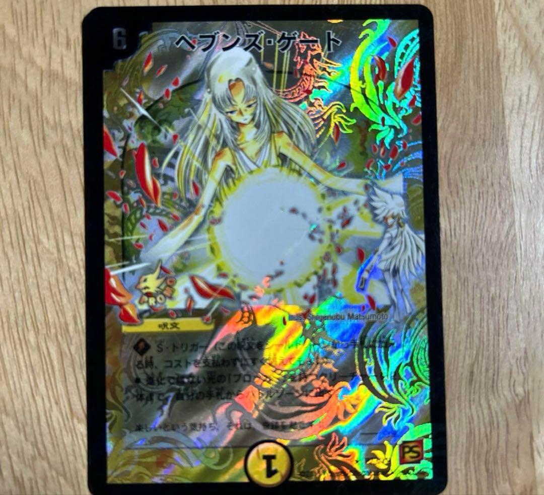 ヘブンズ・ゲート　プロモ　ヘブンズゲート　ママ天門