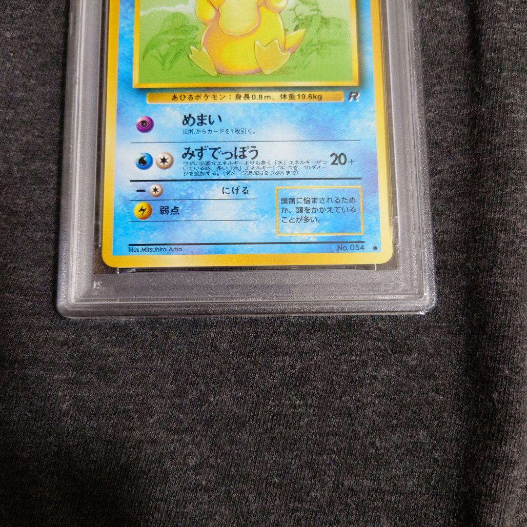 PSA10　コダック　旧裏