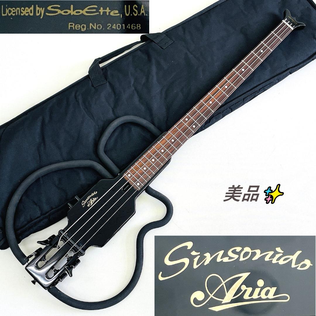 ARIA Sinsonido AS-59B 軽量 サイレントベース【整備品】