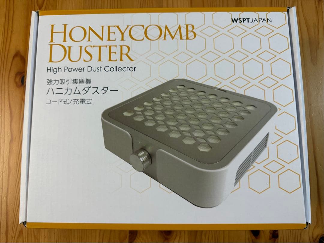 ハニカムダスター ネイル集塵機