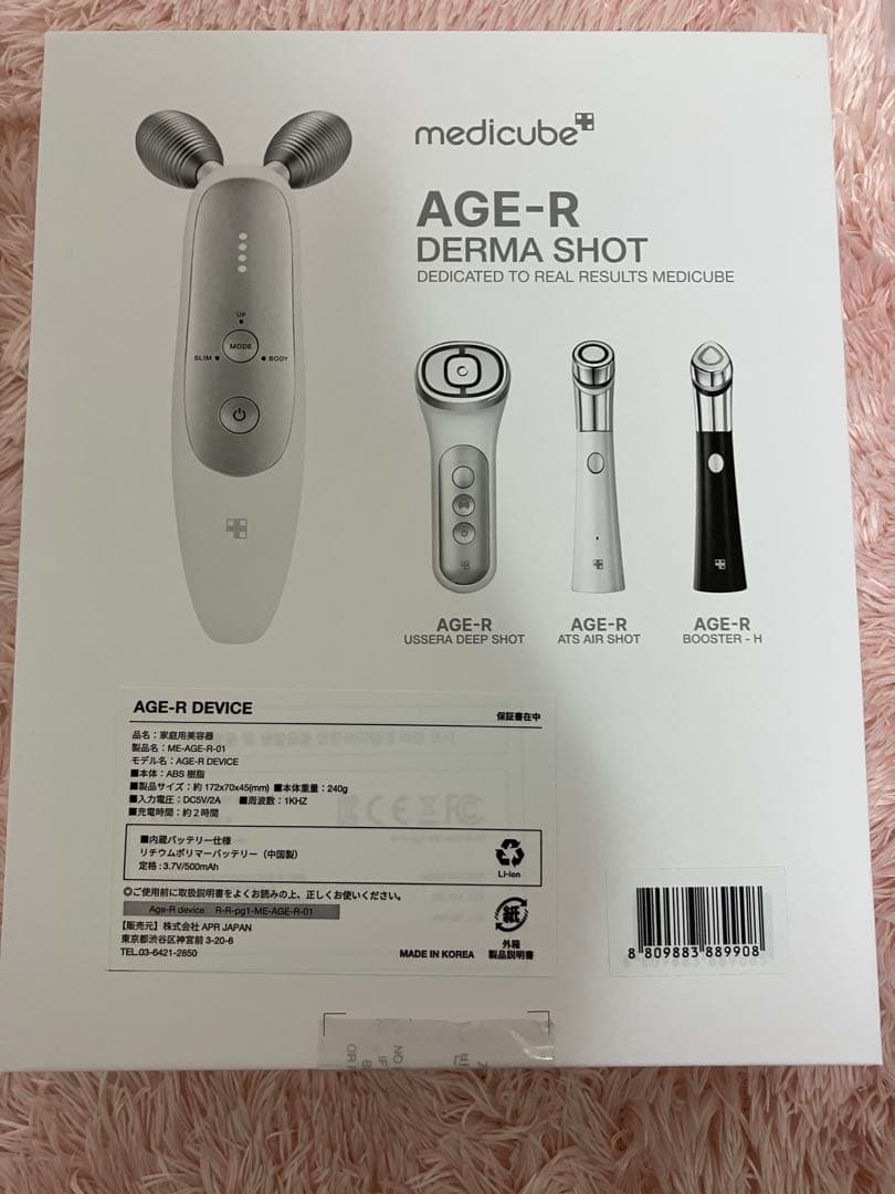 medicube AGE-R DERMA SHOT 美顔器　ジェル付き