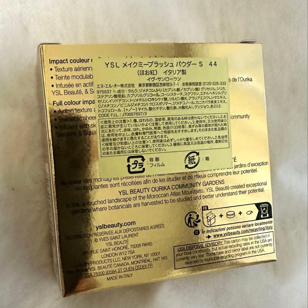 イヴ サンローラン メイクミーブラッシュ パウダー 44 ヌード ラヴァリエール