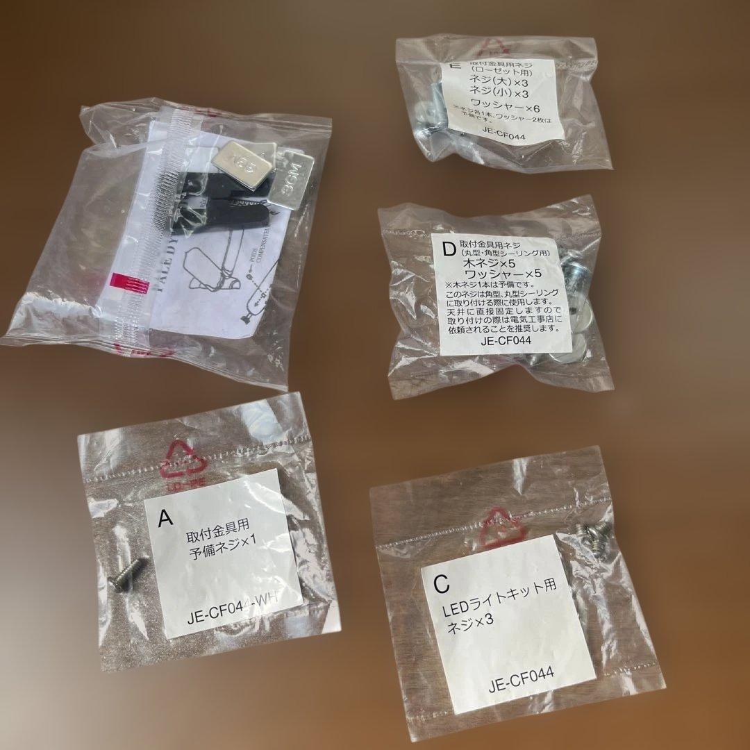 JAVALO ELF(ジャヴァロエルフ)シーリングファン DC JE-CF044