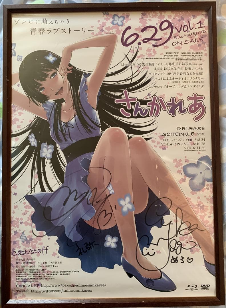 さんかれあ 内田真礼 井口裕香 直筆サイン入りB2ポスター