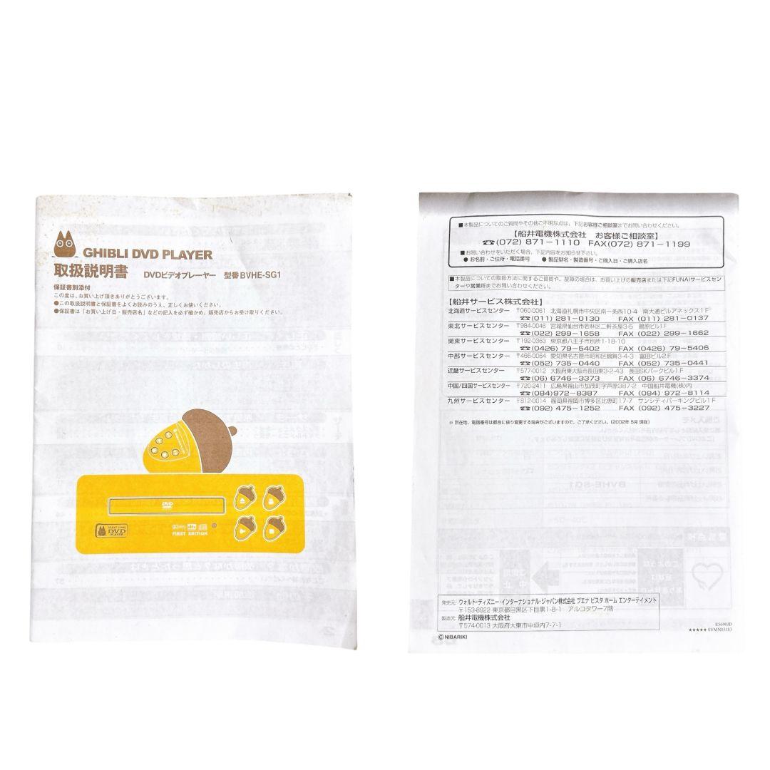 【非売品 希少】 となりのトトロ どんぐり DVDプレーヤー 木目調 リモコン付