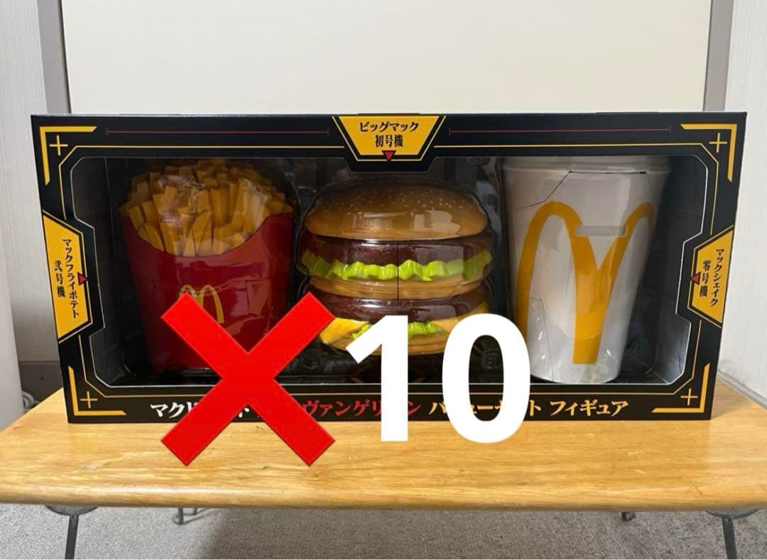 マクドナルド エヴァンゲリオン コラボ フィギュア 10個セット