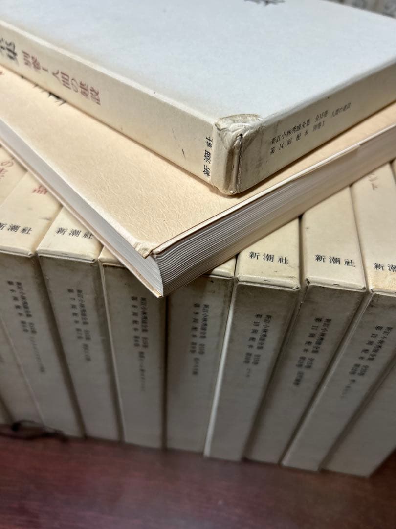 小林秀雄全集 全15巻 新潮社
