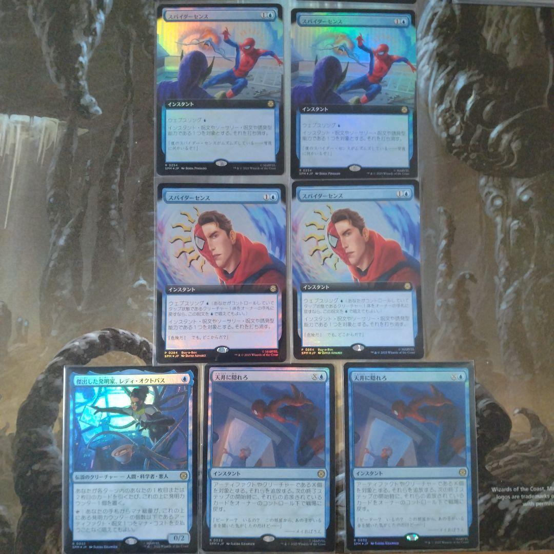 mtg　SPМ　天井に隠れろ　ほか　青レアFoilセット