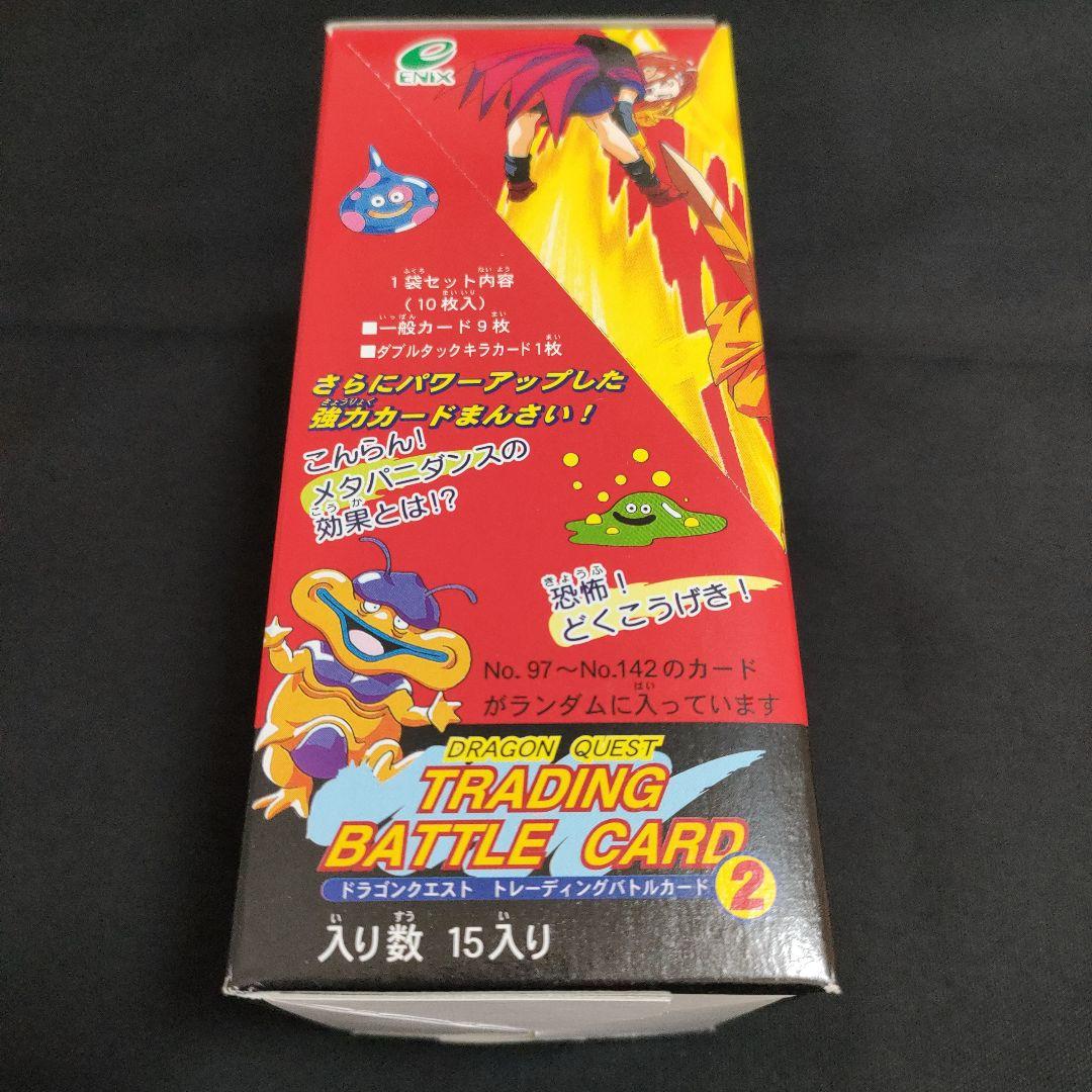 新品未開封ドラゴンクエスト トレーディングバトルカード2　エニックス　ボックス