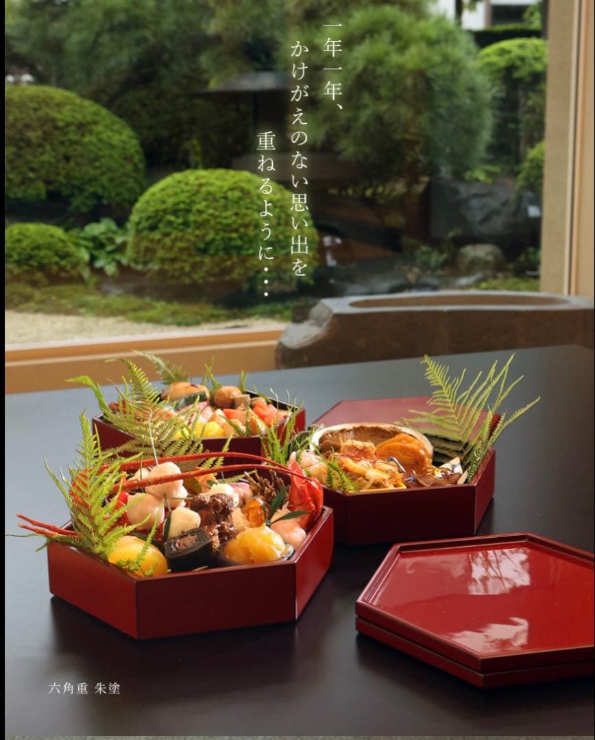 宮内庁御用達 山田平安堂 重箱 六角重 三段 弁当箱 松花堂弁当　おせち　新品