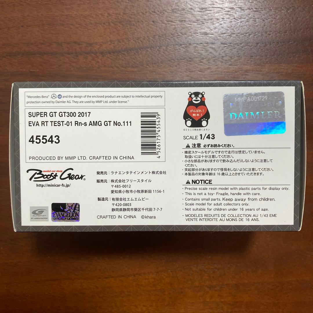 ミニカー EBBRO SUPER GT 2017 EVA RT AMG GT300