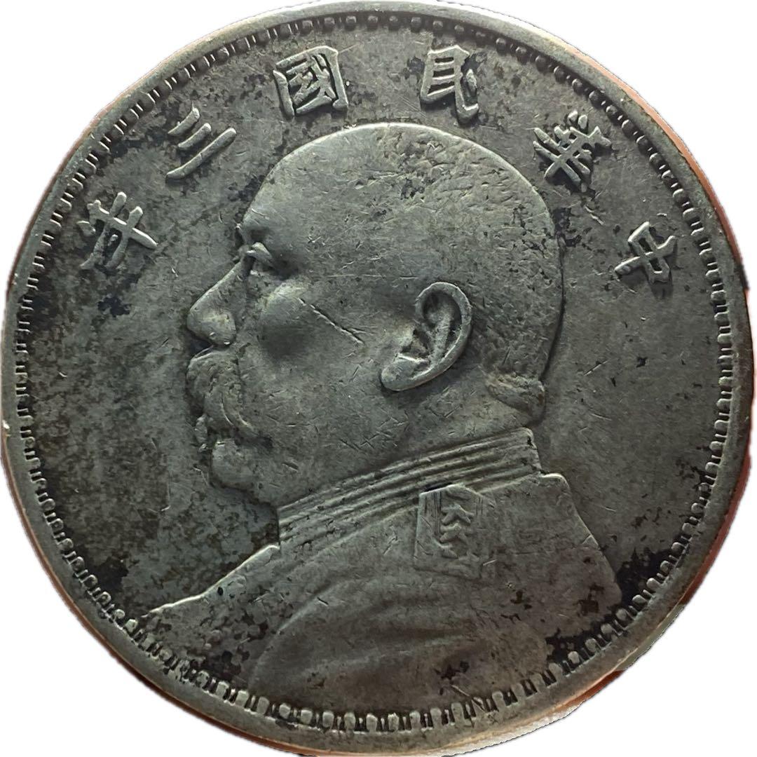 中華民国 袁世凱 銀貨 壹圓 本物保証 古銭 コレクション