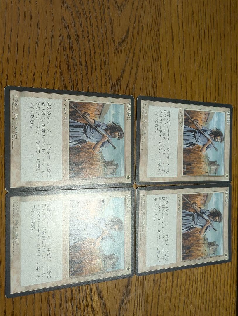 MtG 剣を鋤に 【4EDBB】黒枠