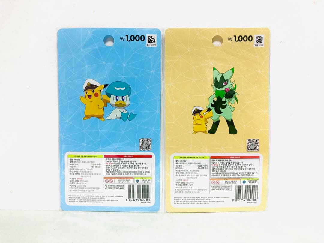 ハローキティ マイメロ クロミ ポケモン ボンボンドロップシール 14枚セット