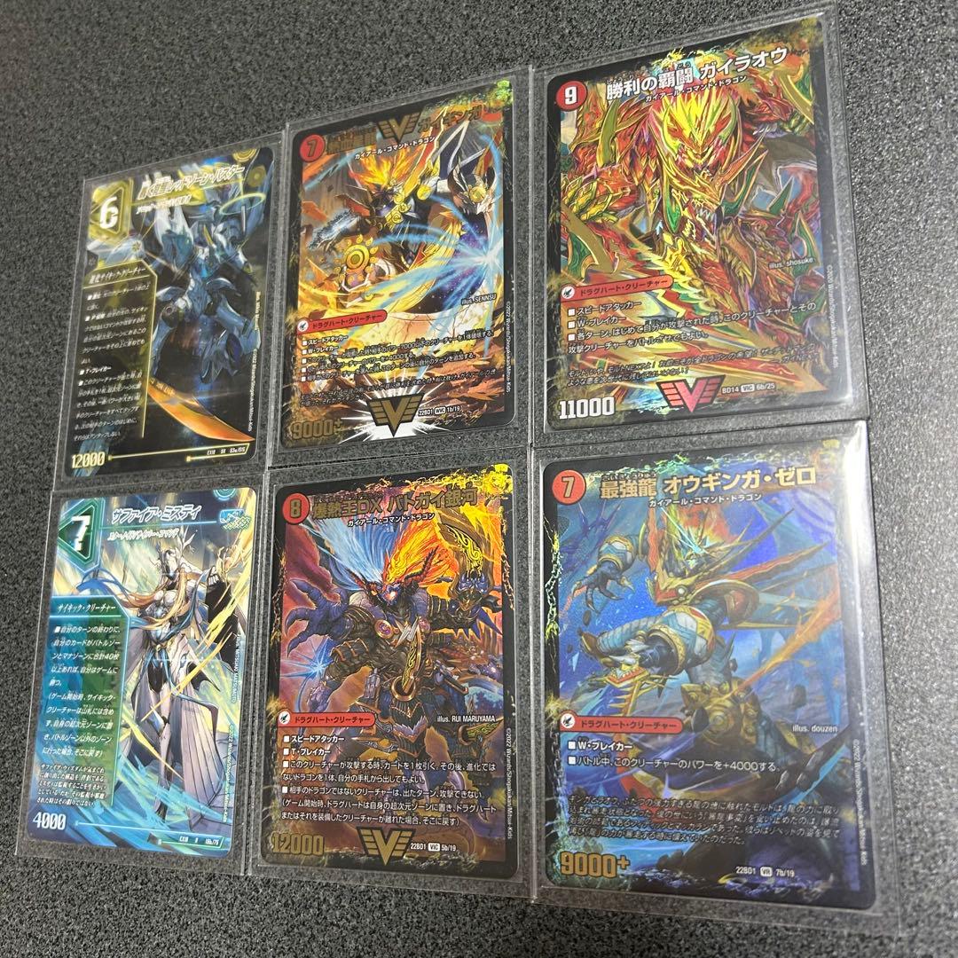 【‼️週末限定値下げ‼️】デュエマ アドバンスパーツ まとめ売り ボアロアックス