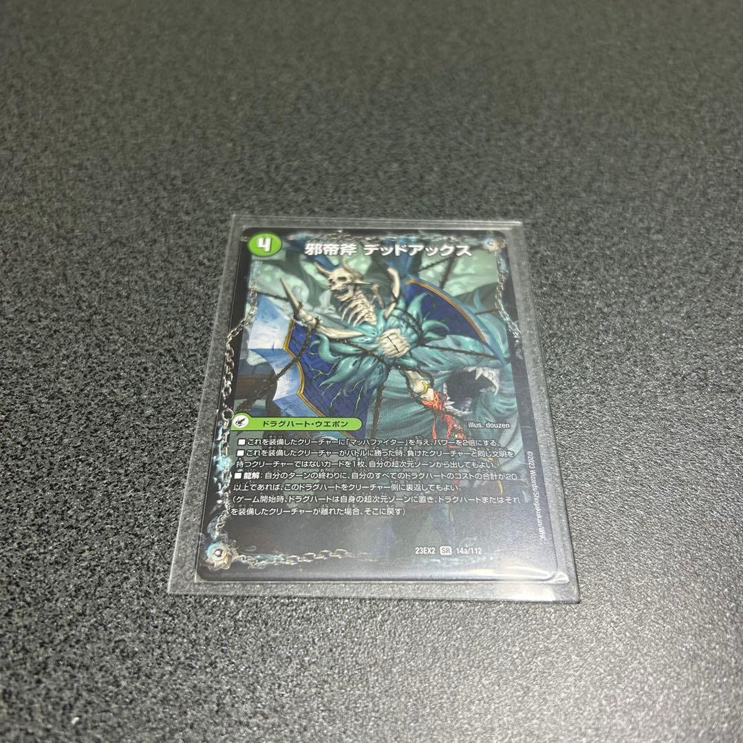 【‼️週末限定値下げ‼️】デュエマ アドバンスパーツ まとめ売り ボアロアックス