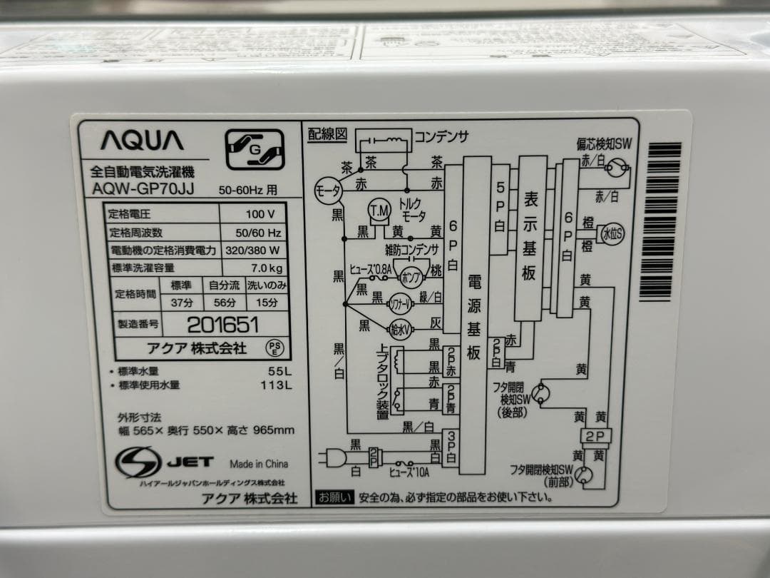 みや【新生活応援アクア冷洗2点セット！】送料込み！ 洗濯機 冷蔵庫