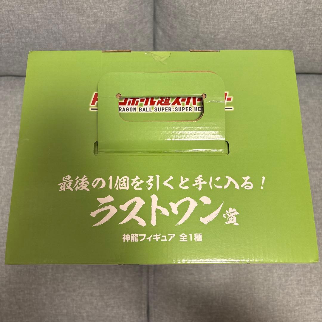 ドラゴンボール　一番くじ　ラストワン　神龍