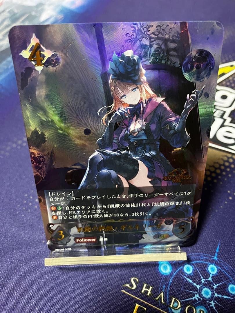 飢餓の絶傑　ギルネリーゼ　SP