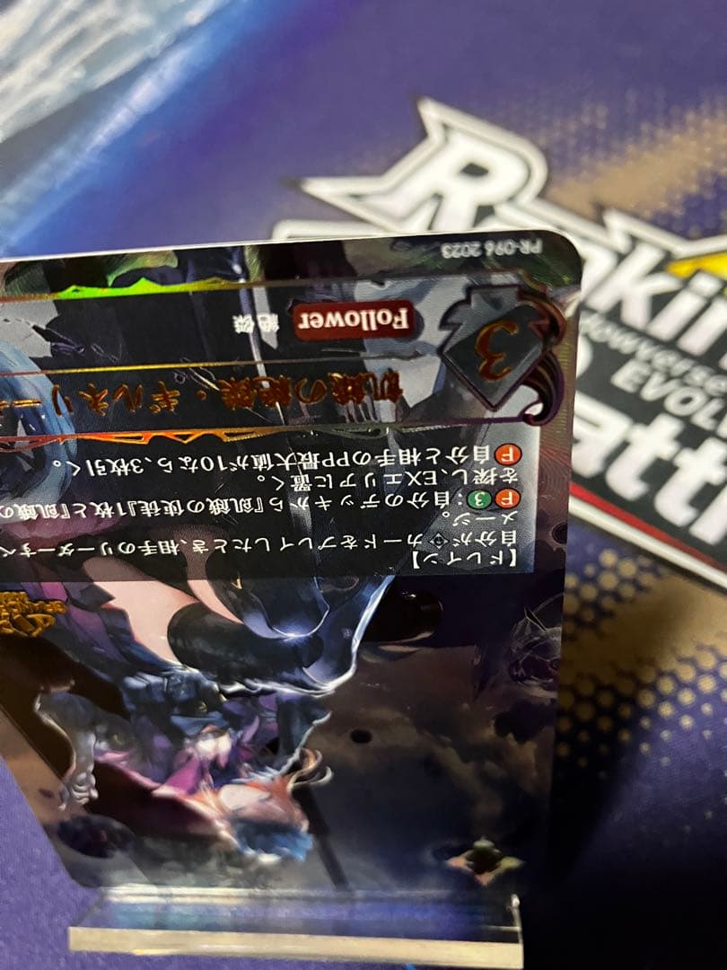 飢餓の絶傑　ギルネリーゼ　SP