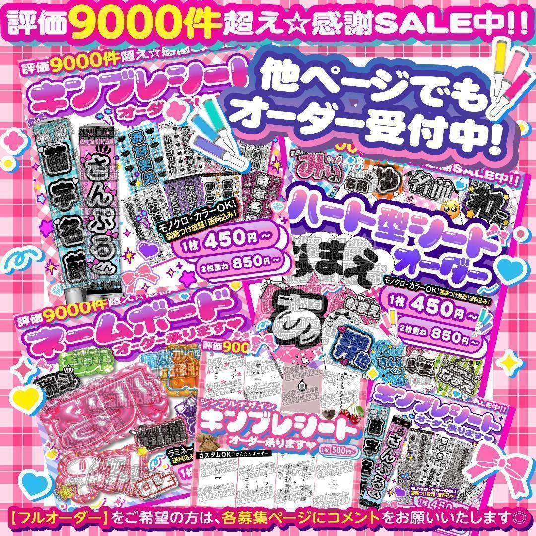 ME:I ミーアイ 山本すず⑪⑅ネームボード オーダー ネムボ ag