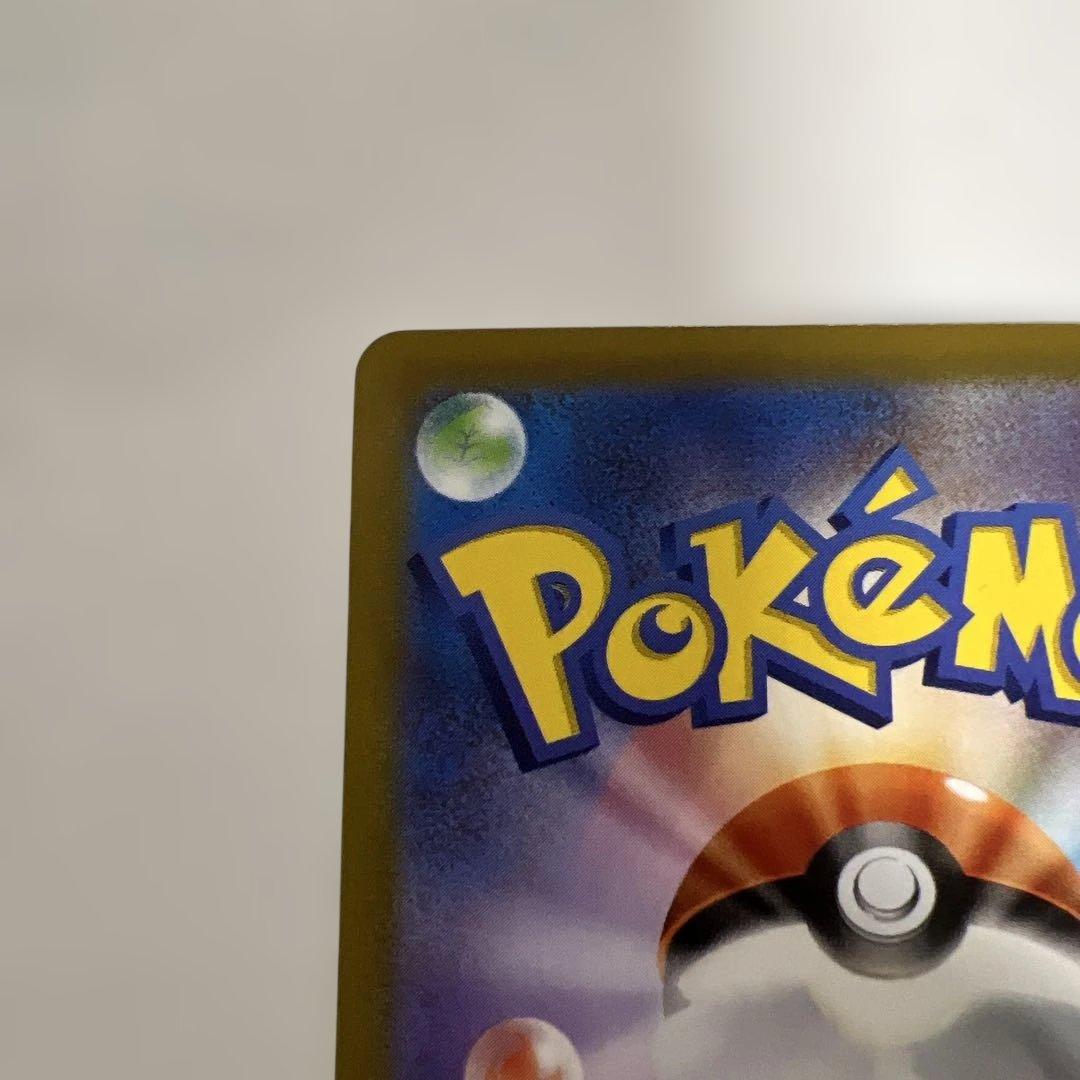 ポケモンカード 25th プロモ　お誕生日ピカチュウ