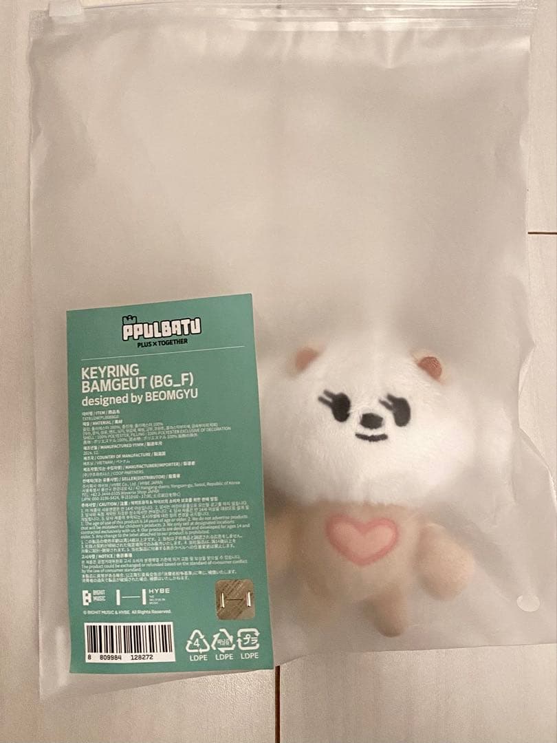 TXT プルバトゥ バムグッ 初期 ぬいぐるみ キーリング ボムギュ