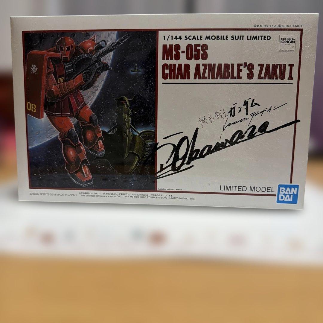 MS-05S シャア専用ザク I & MS-05B ザク II