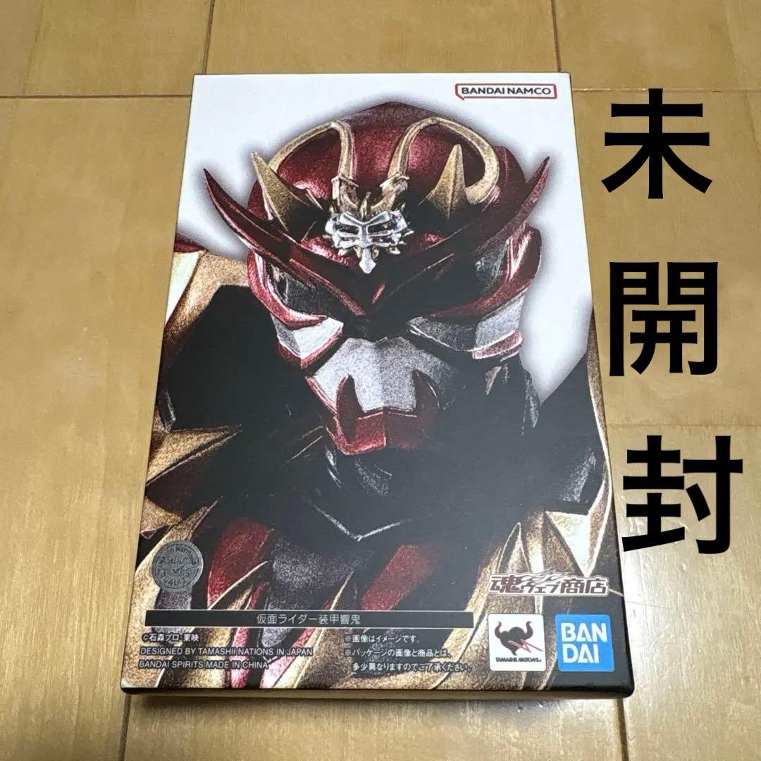 shf 真骨彫　仮面ライダー響鬼　装甲響鬼　未開封