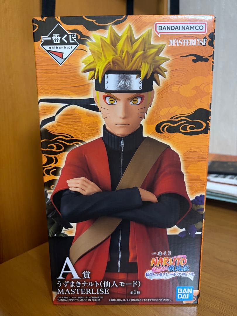 一番くじナルトa賞うずまきなると「仙人モード」下位賞付き