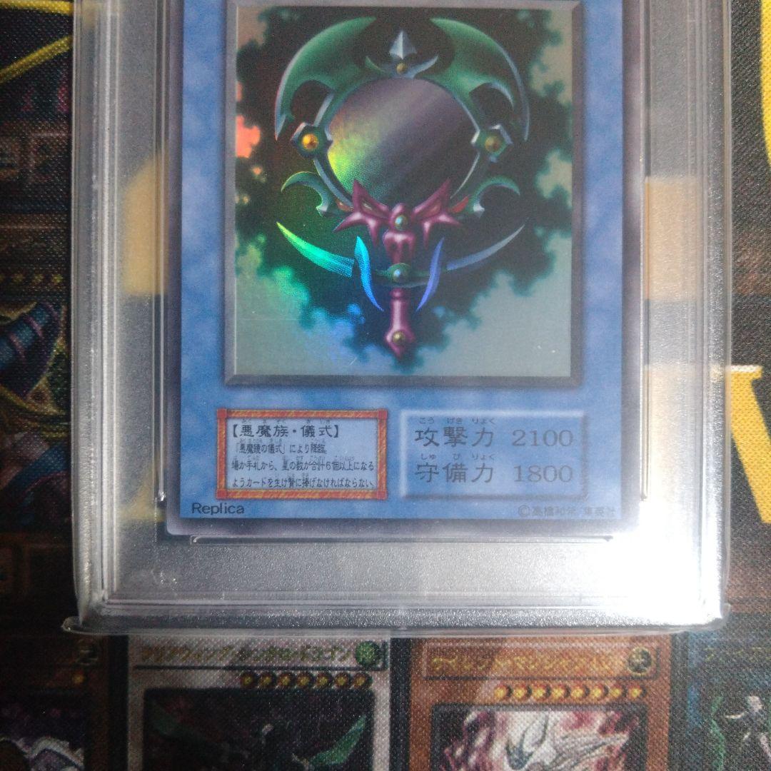 遊戯王　プレミアムパック2　悪魔鏡の儀式　PSA10　デビルズ・ミラー　PSA9