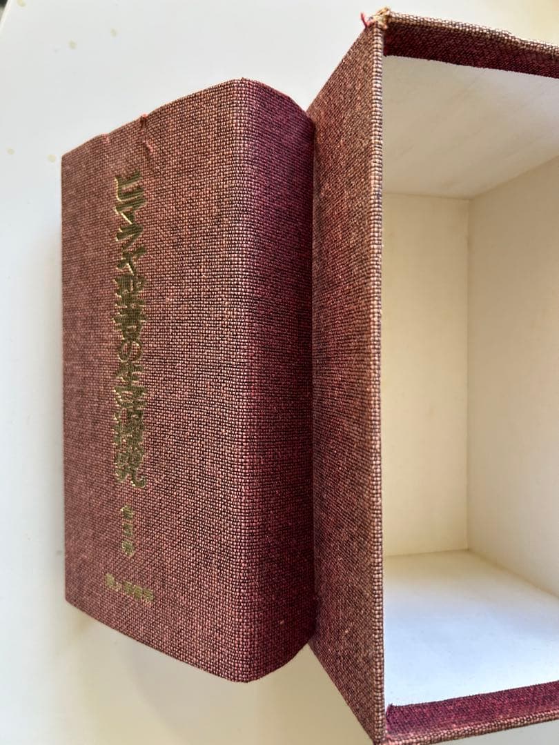 ヒマラヤ聖者の生活探究 全5巻セット　ベアードTスポールディング