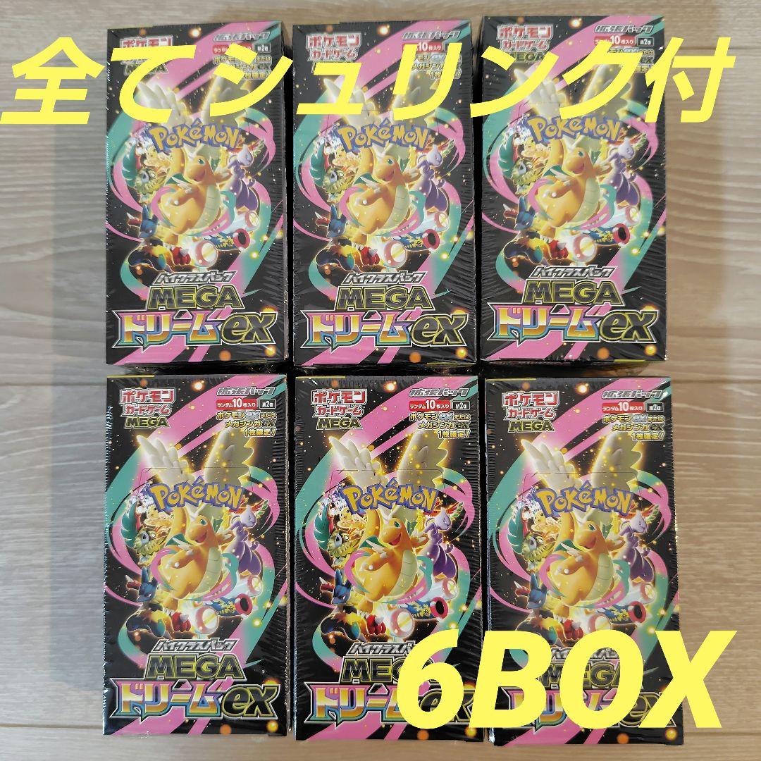 ポケモン MEGAドリームex 6BOX【全てシュリンク付】