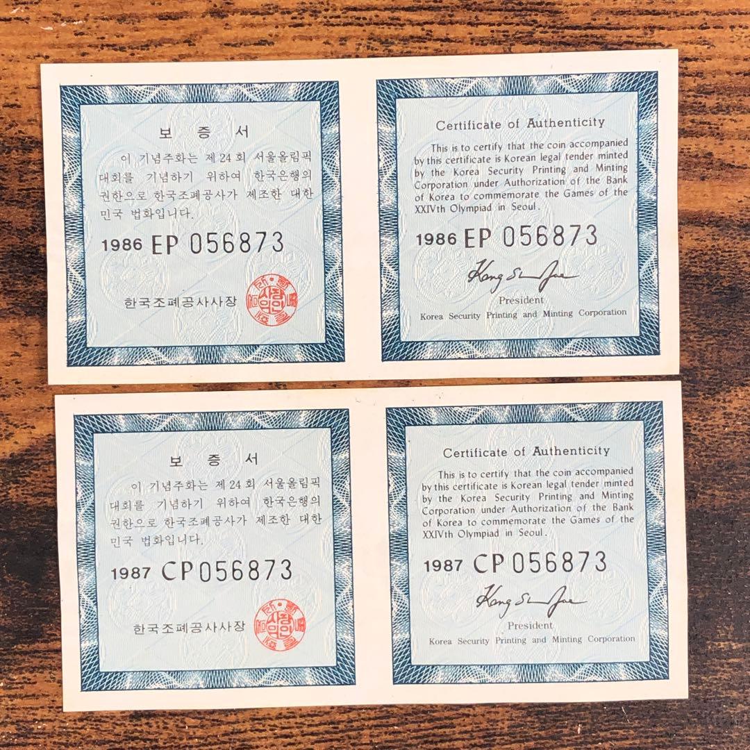 1988年ソウルオリンピック 記念硬貨 2枚 シルバー925 保証書付