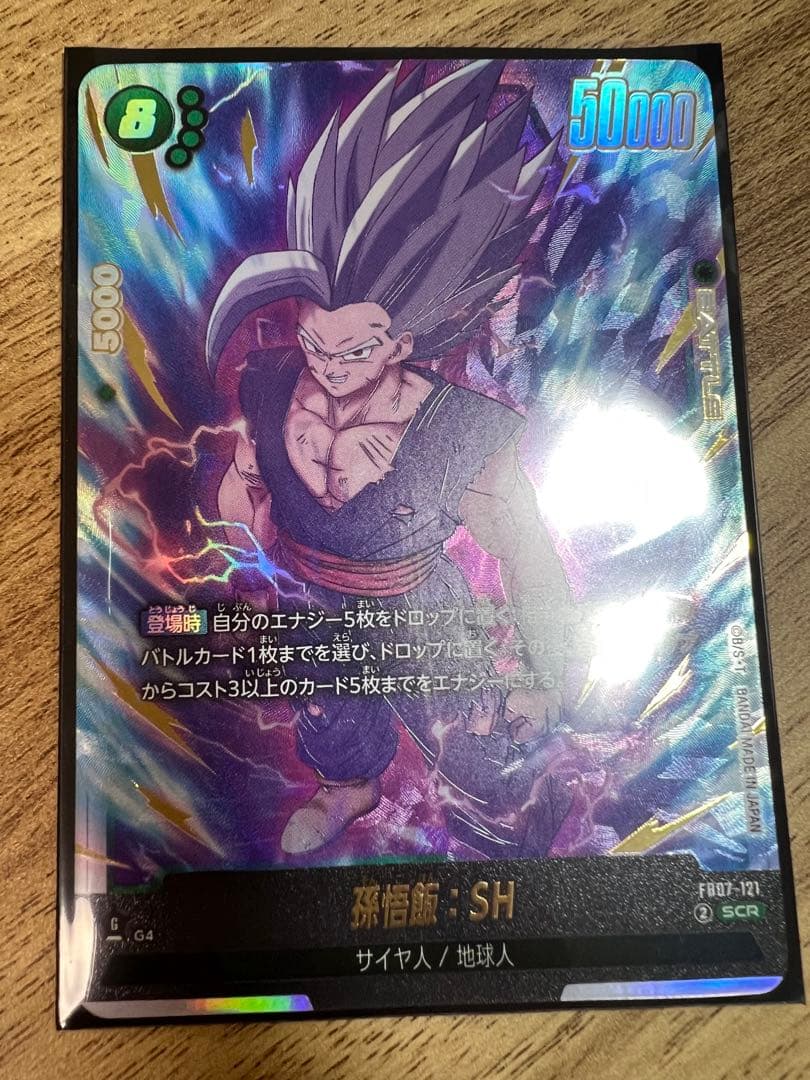 ドラゴンボールフュージョンワールド　孫悟飯 SCR