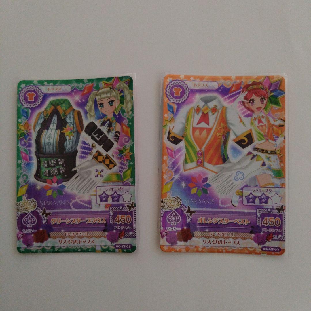 アイカツ スターアニス スターライトカチューシャ　フルコンプ 06-CP11